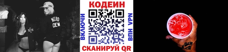где продают   Вичуга  mega tor  Codein Purple Drank 