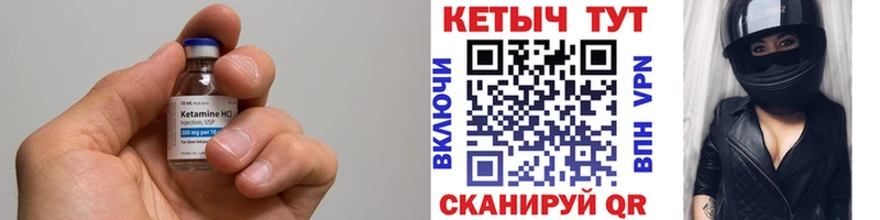 Кетамин ketamine  что такое наркотик  hydra сайт  Вичуга 