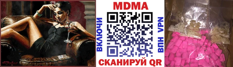 MDMA молли  Вичуга 