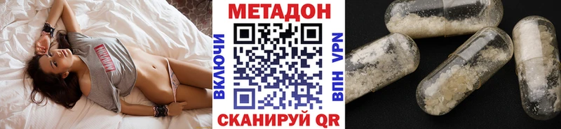 МЕТАДОН VHQ Вичуга